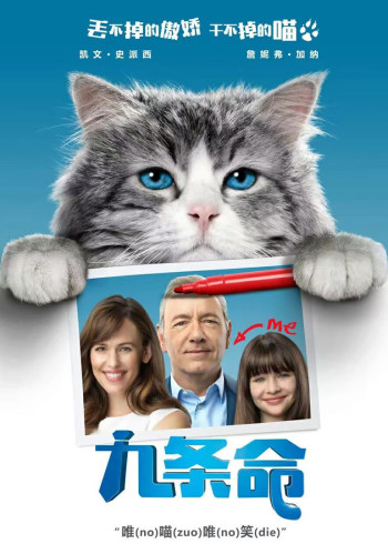 九条命封面图