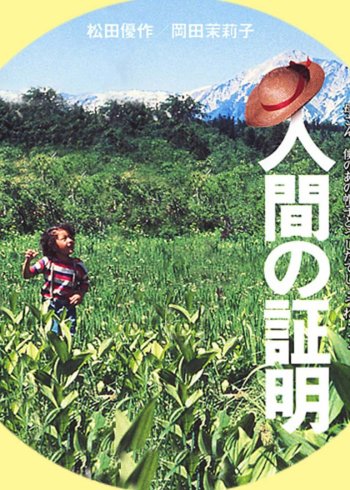 人证