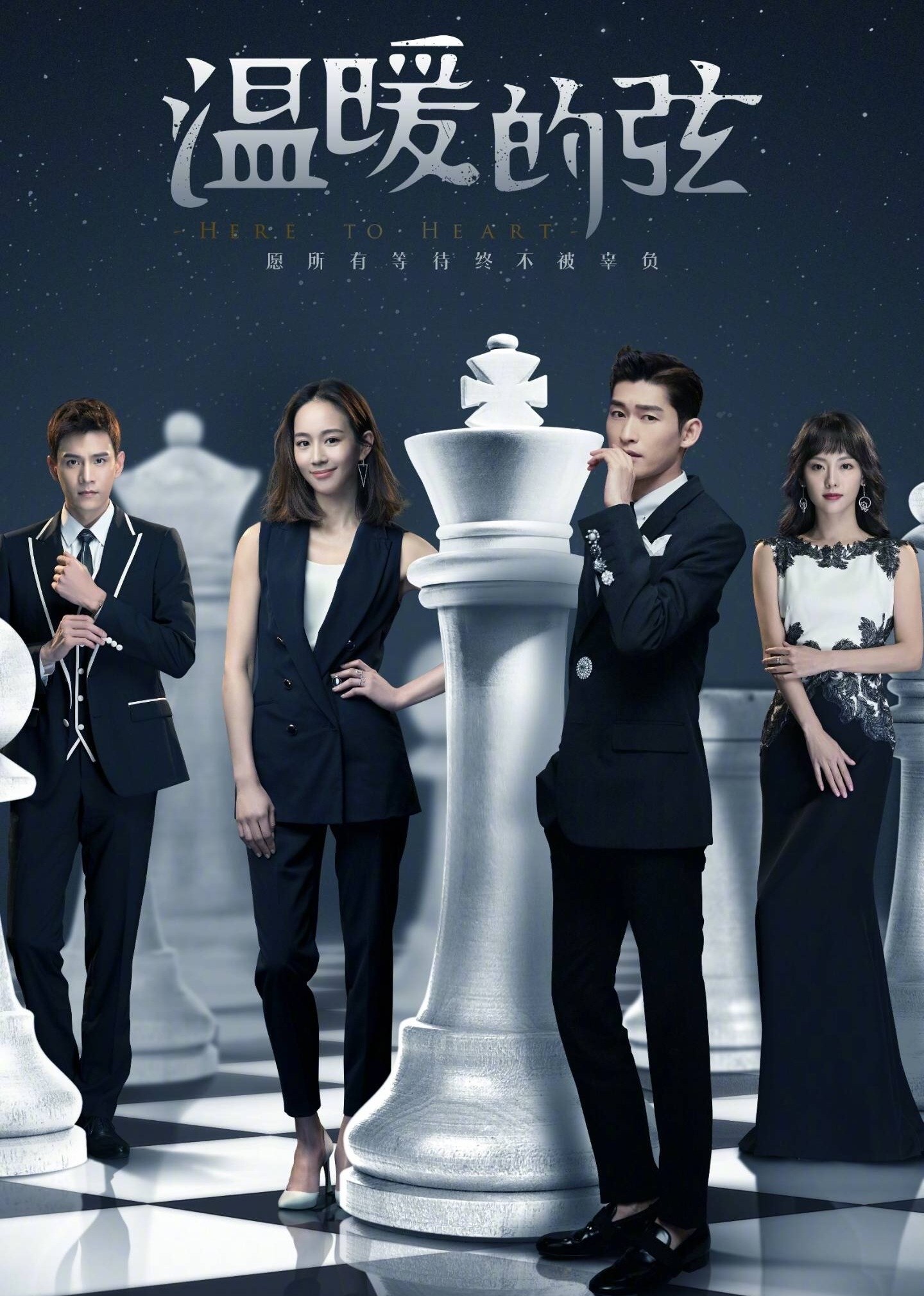 Here To Heart Here to heart chinese title: wetv
