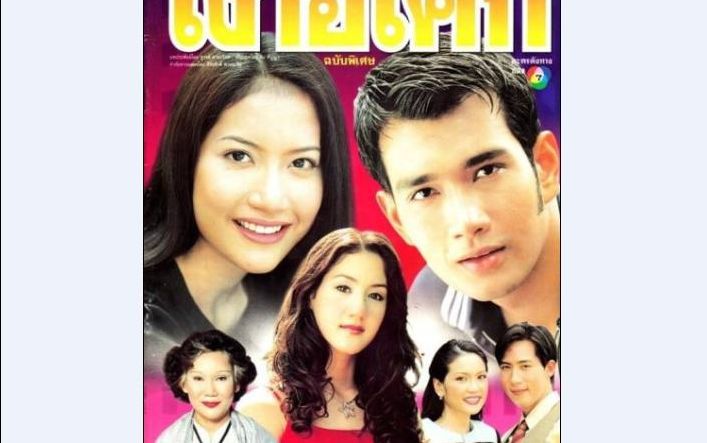 无忧花开电视剧地 区:泰国语 言:泰语总集数:13出品时间:1999简 介:转