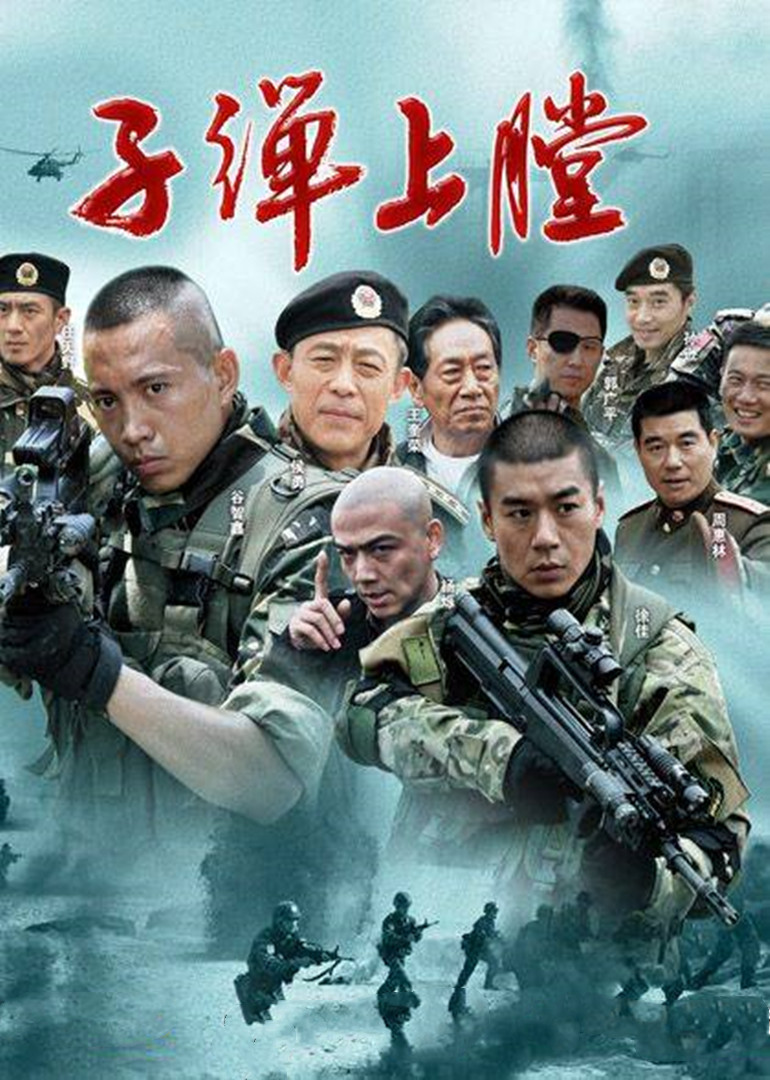 我是特种兵简谱_电视剧 我是特种兵 口琴插曲