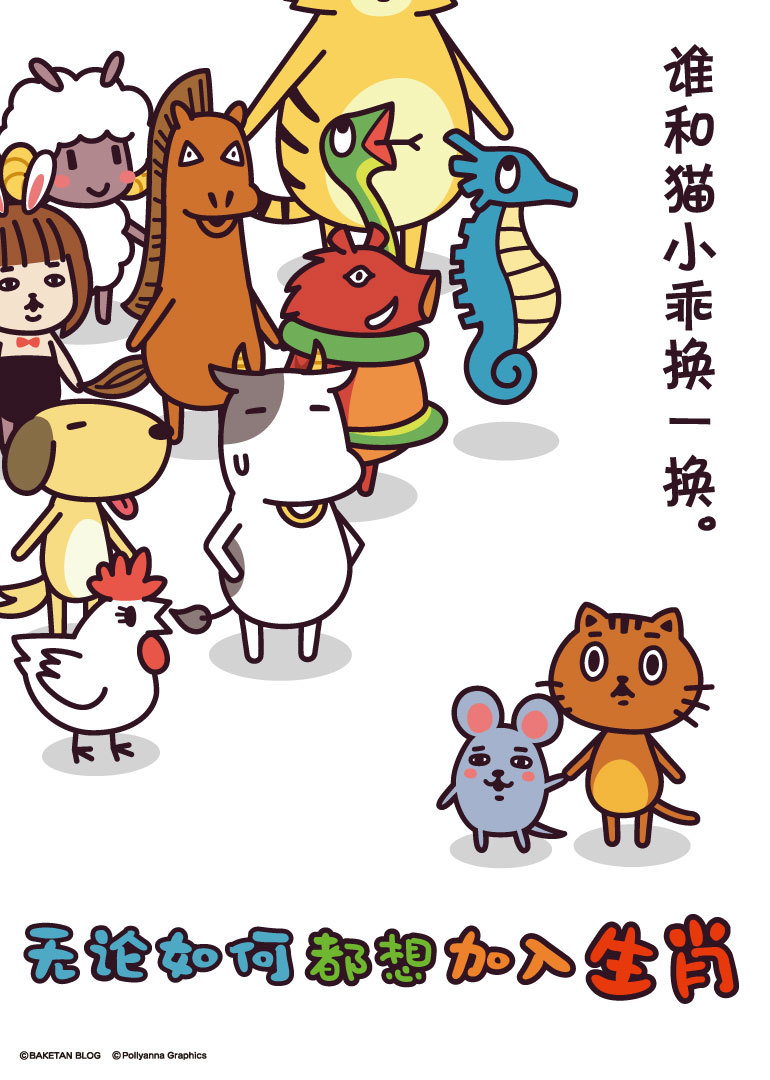 无论如何都想加入生肖免费观看