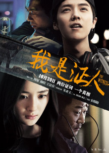 主演:杨幂,鹿晗,朱亚文,王景春 简介:杨幂鹿晗陷追杀疑云