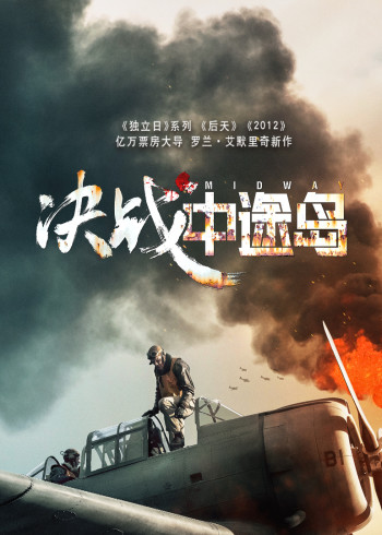 决战中途岛}
