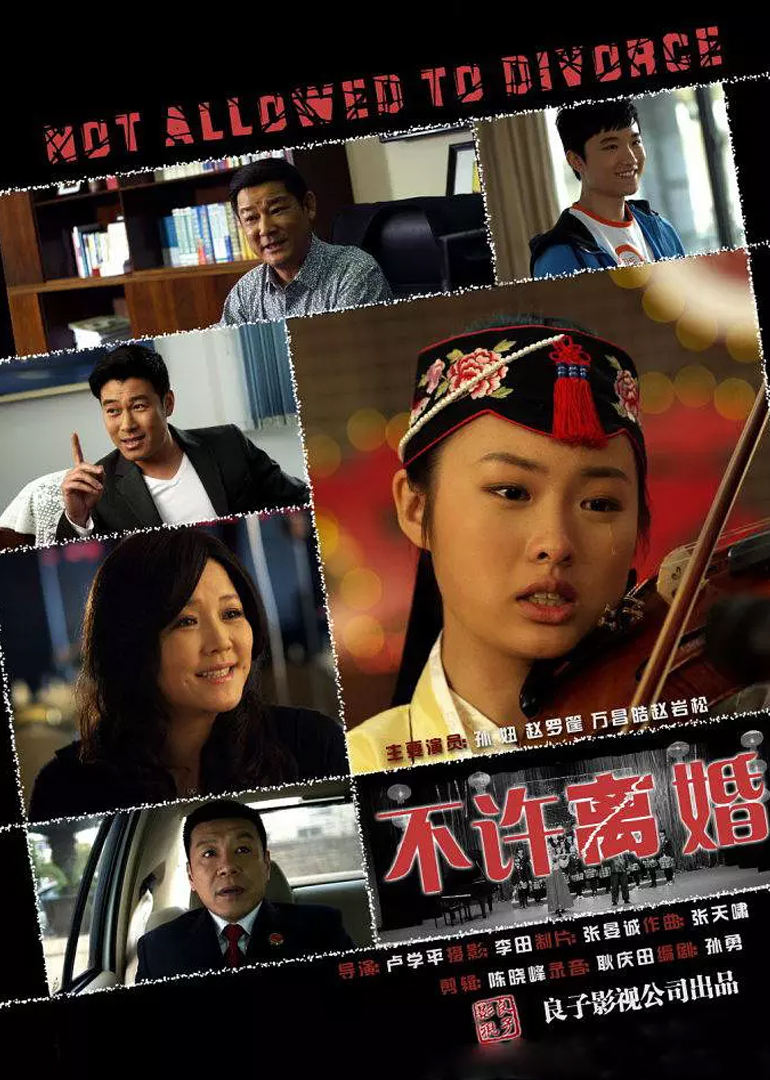 不许离婚-封面2