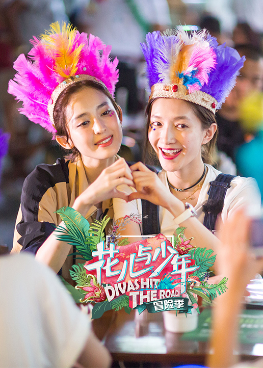 花儿与少年 第3季-综艺-腾讯视频