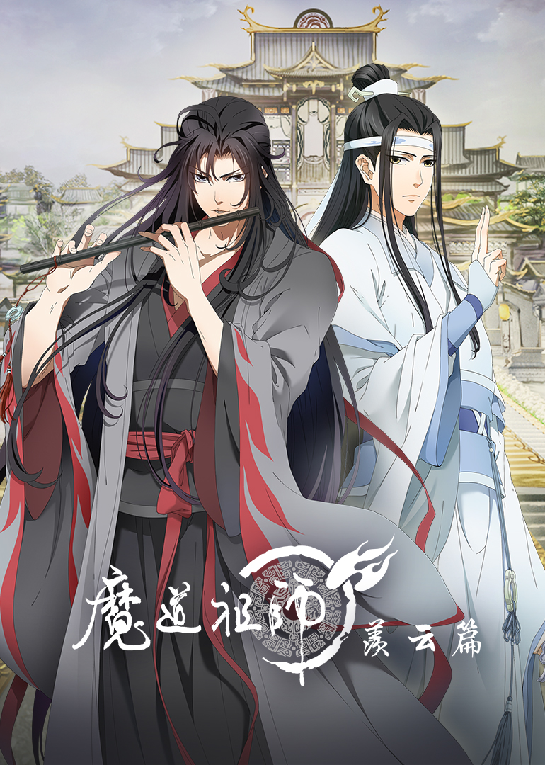 魔道祖师-动漫-腾讯视频