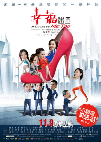 幸福迷途封面图