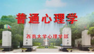 普通心理学 场独立型和场依存型认知风格的 教育 腾讯视频