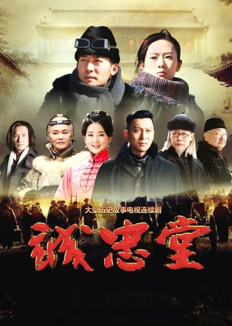诚忠堂-封面1