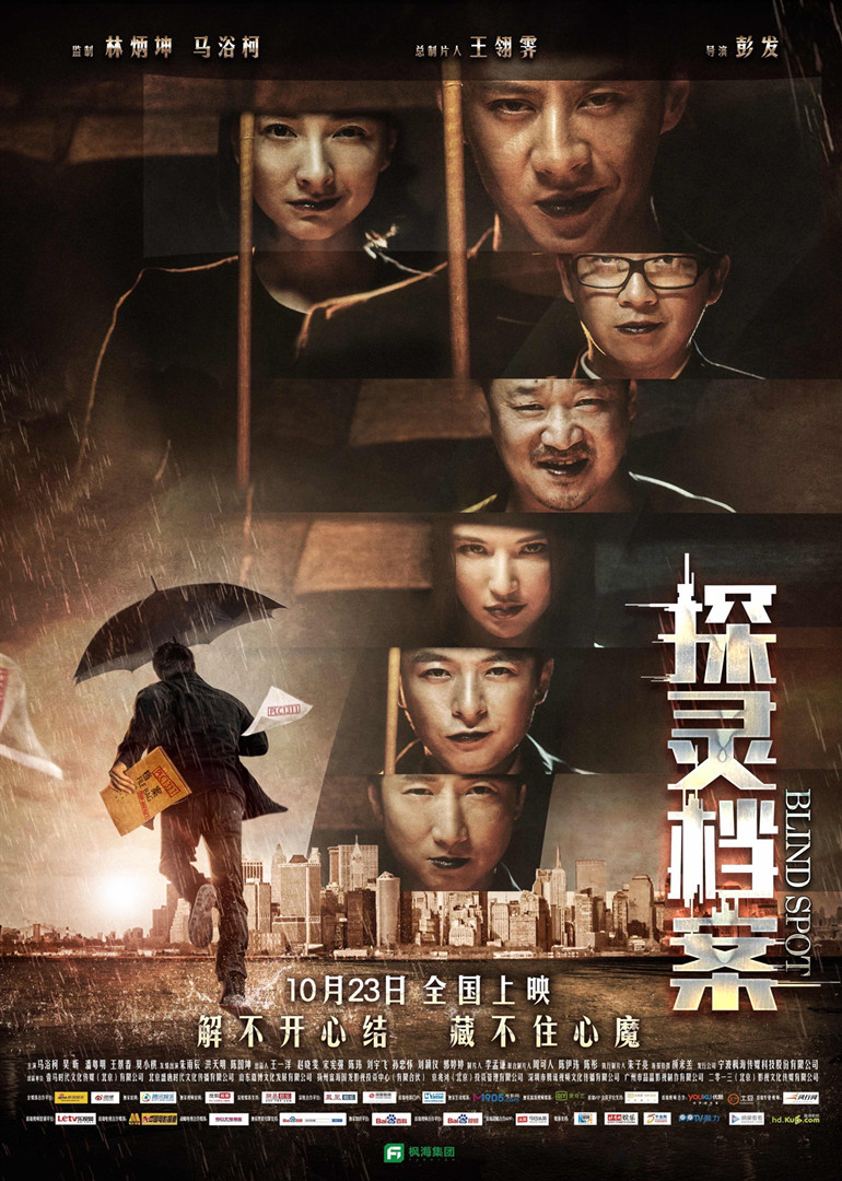 探灵档案-封面2