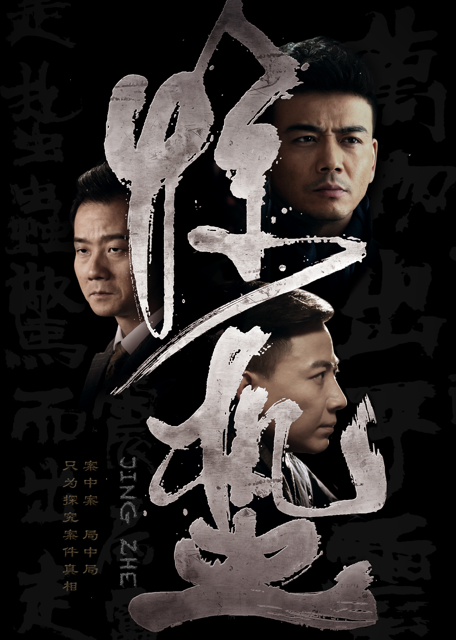 惊蛰-封面1