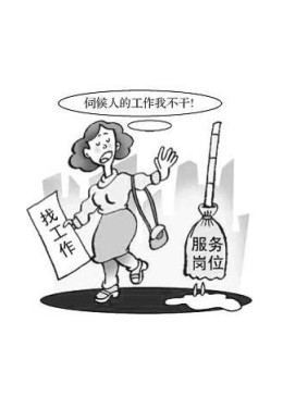 大学生就业指导