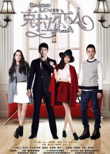 主演:唐嫣,Rain,罗晋,迪丽热巴,姚奕辰,郭柯彤,张雯,白凡,王东 简介:克拉恋人 霸道Rain恋上唐嫣 主演: 唐嫣 Rain 罗晋 迪丽热巴 姚奕辰 郭柯彤 张雯 白凡 王东 爱情 励志 / 中国大陆,大陆 / 2015 7.1 时间:2015