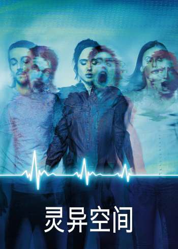 灵异空间封面图