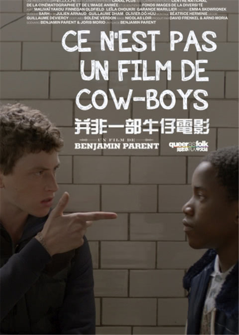 并非一部牛仔电影