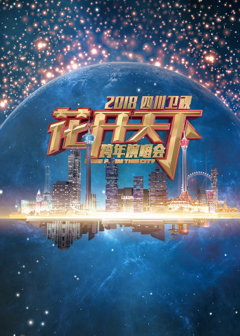 海报背景