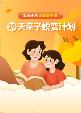 蜕变计划 腾讯网