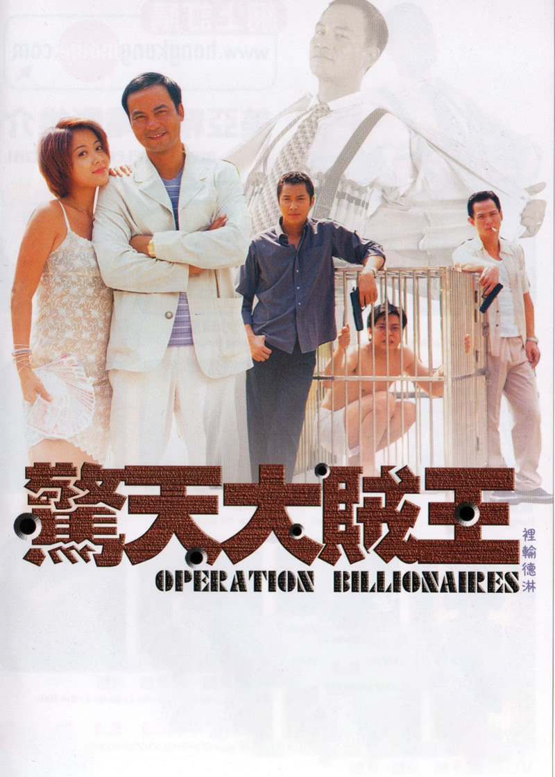 惊天大贼王}