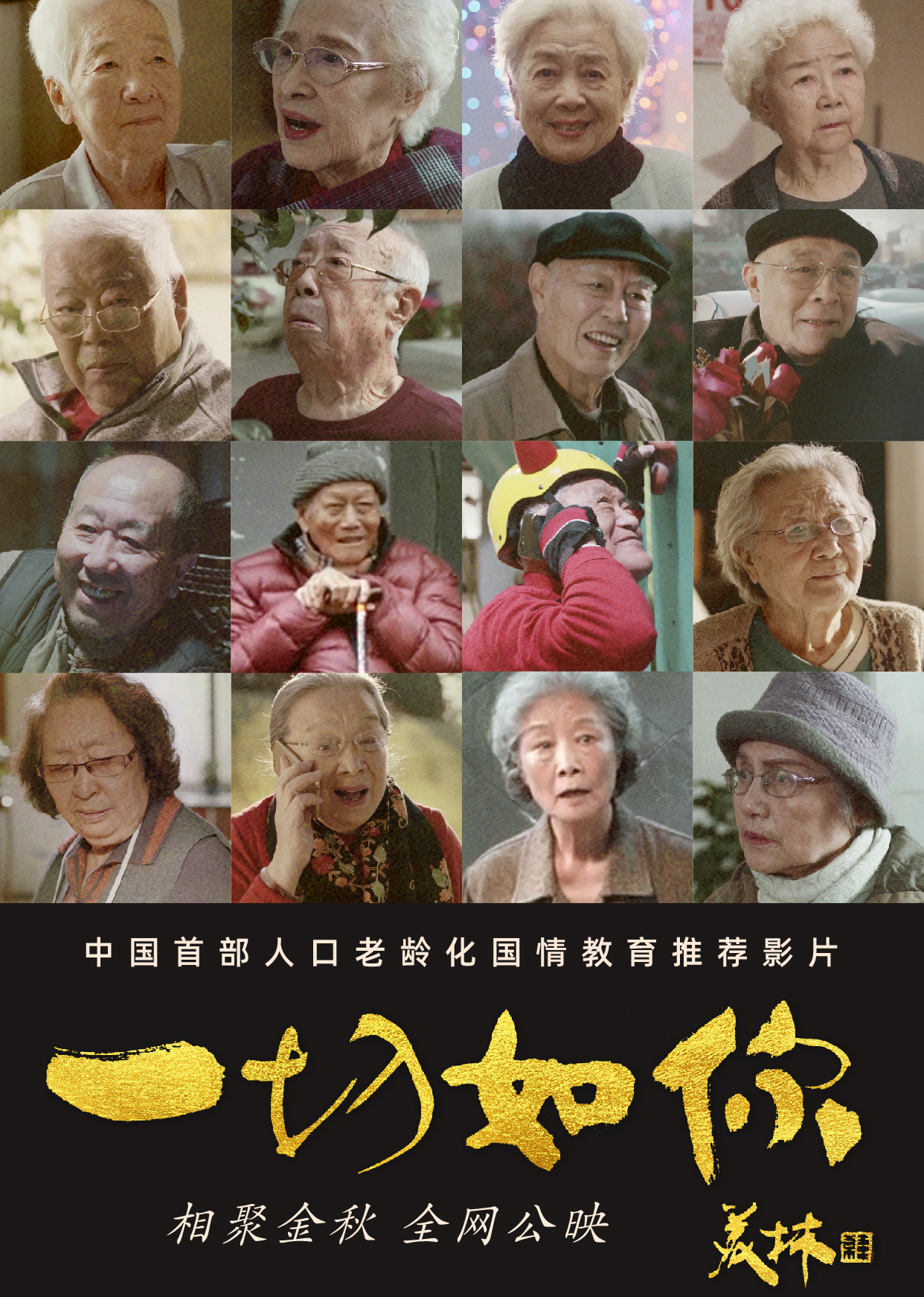 一切如你-封面2