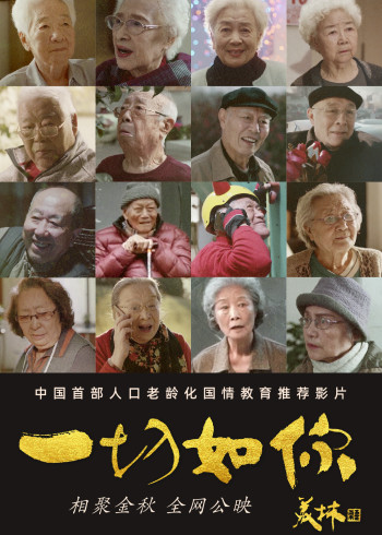 一切如你}