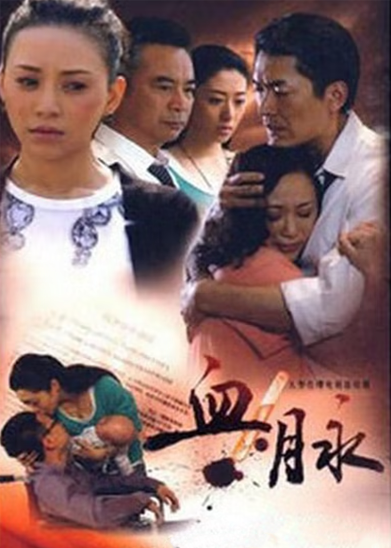 血脉-封面2