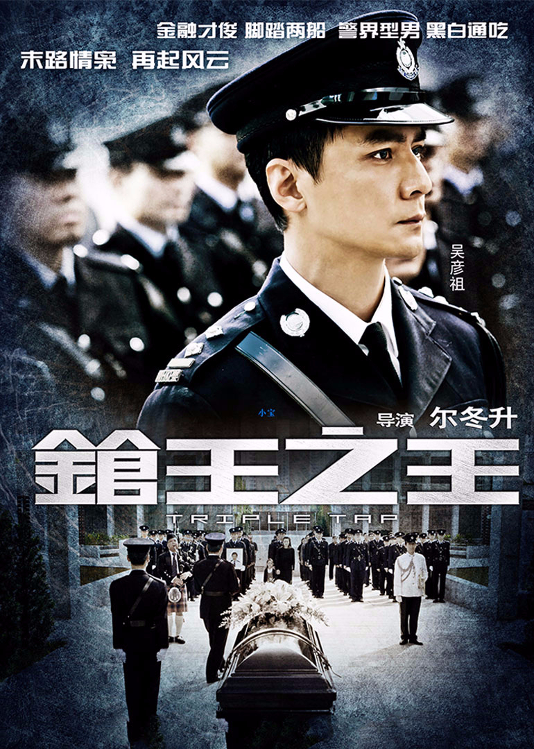 枪王之王-封面2