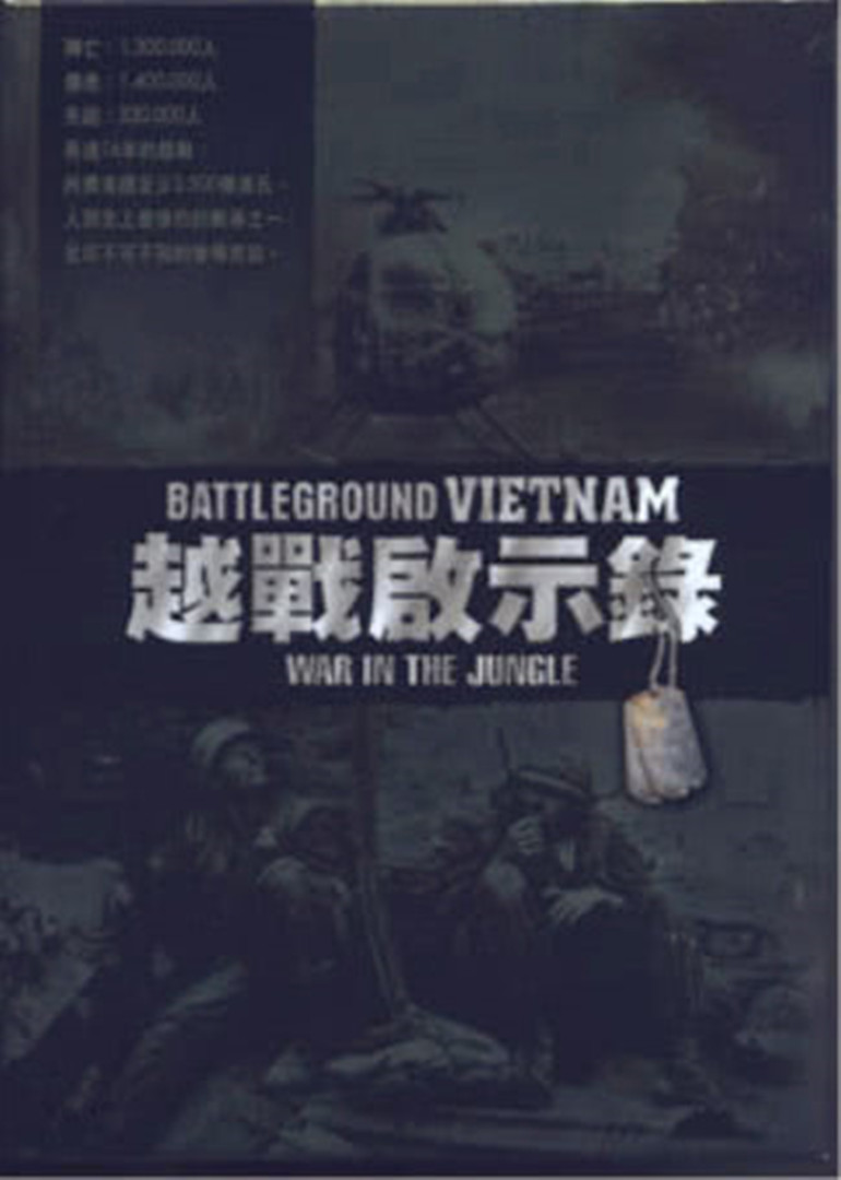 越战启示录封面图