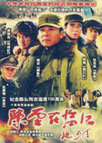 陈云在临江免费观看