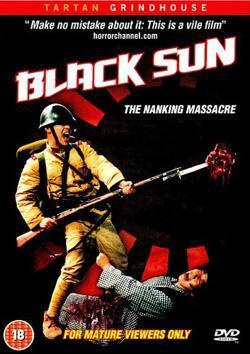 黑太阳南京大屠杀