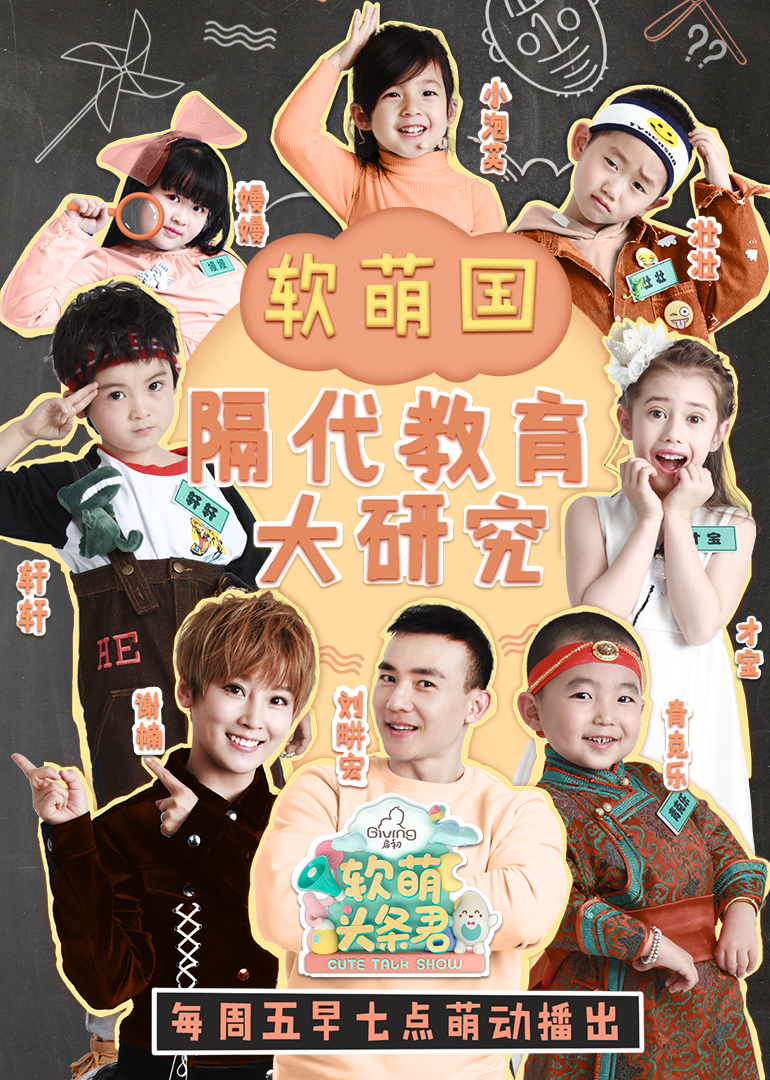 软萌头条君第9集 母婴 腾讯视频
