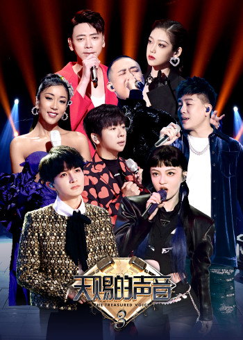 天赐的声音 3}