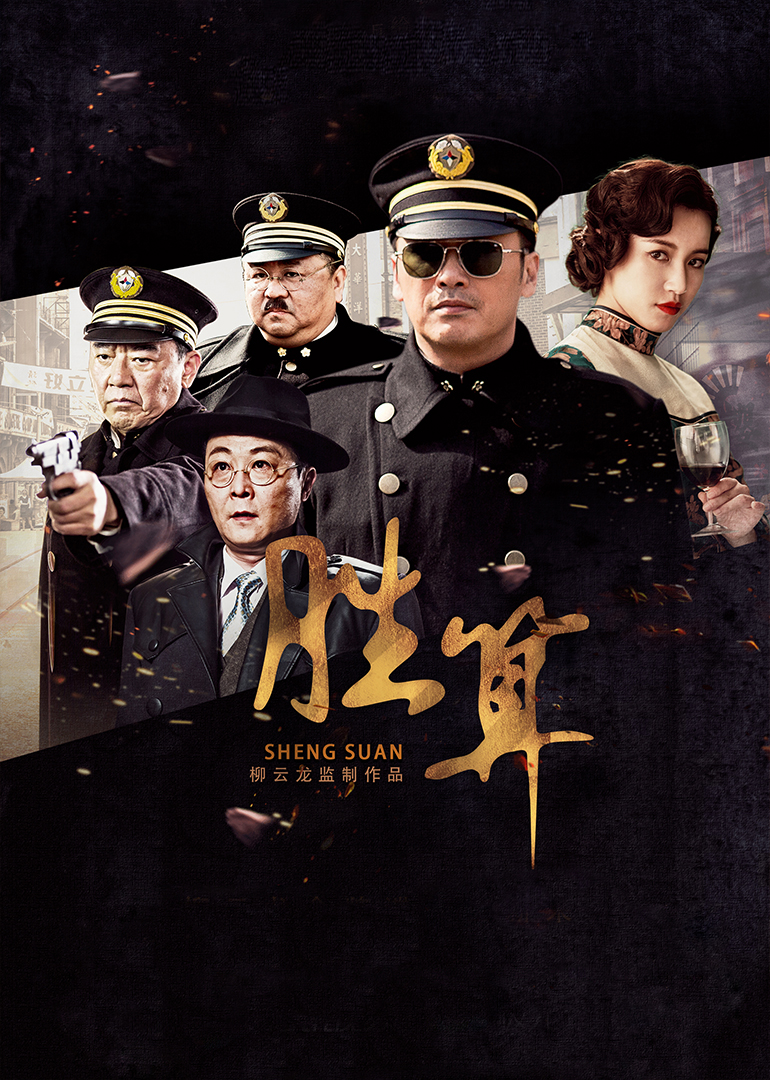 胜算-封面1