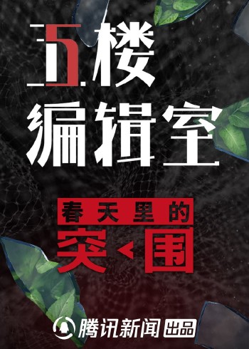 5楼编辑室2