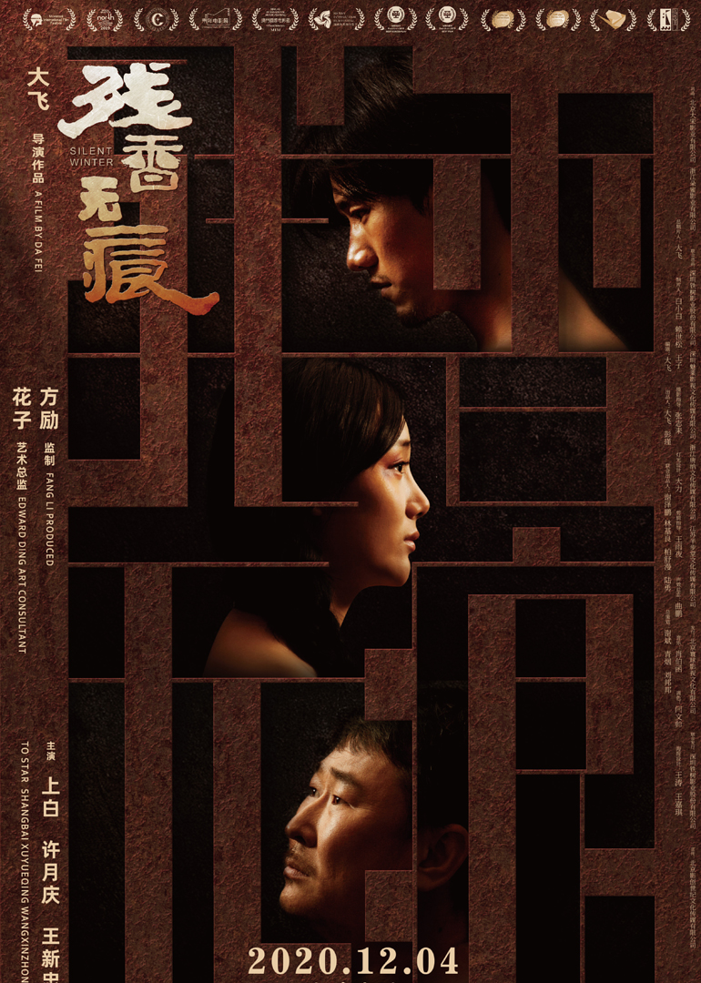 残香无痕-封面2