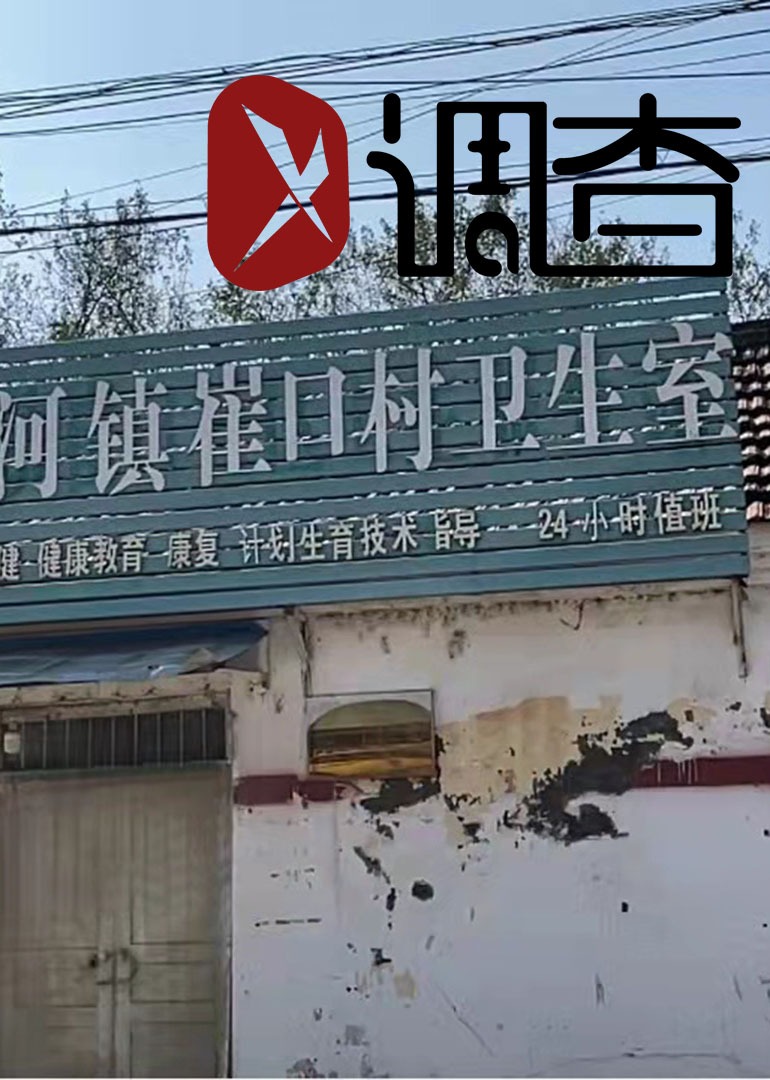 X调查精选