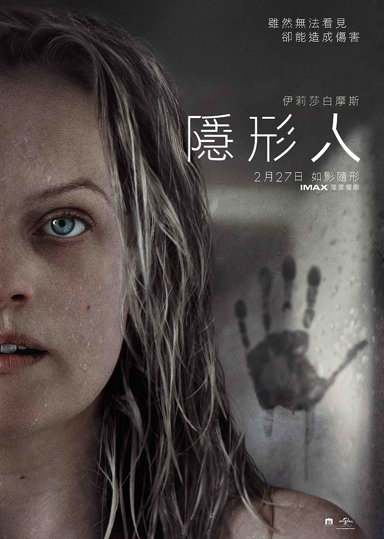 隐形人速看