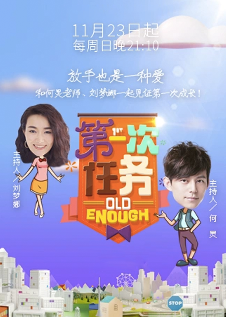第一次任务}