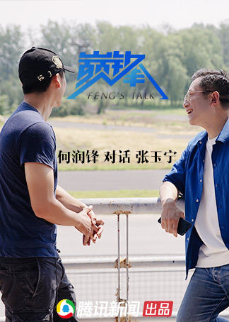 巅锋第四季