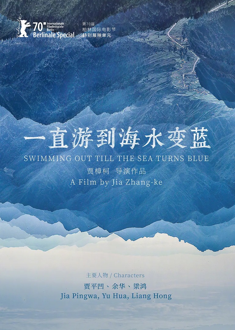 一直游到海水变蓝