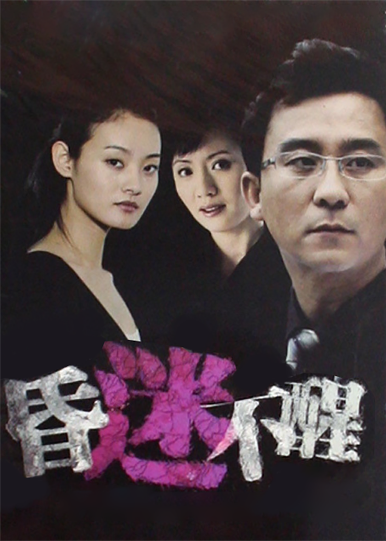 伤痛-封面1