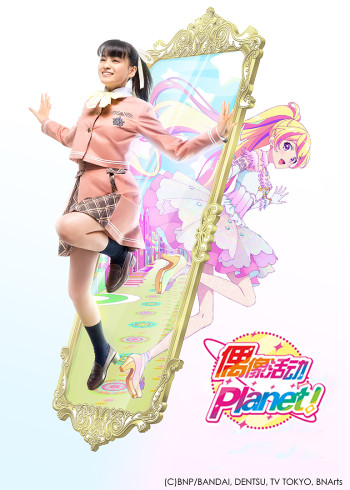 偶像活动Planet!国语