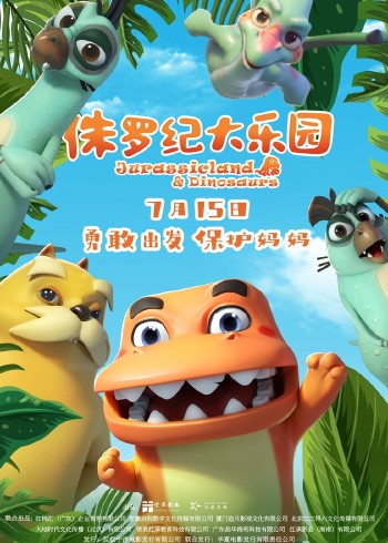 侏罗纪大乐园封面图