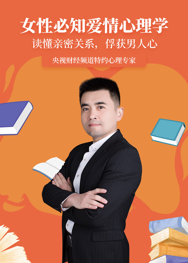 女性必知的爱情心理学 生活 腾讯视频