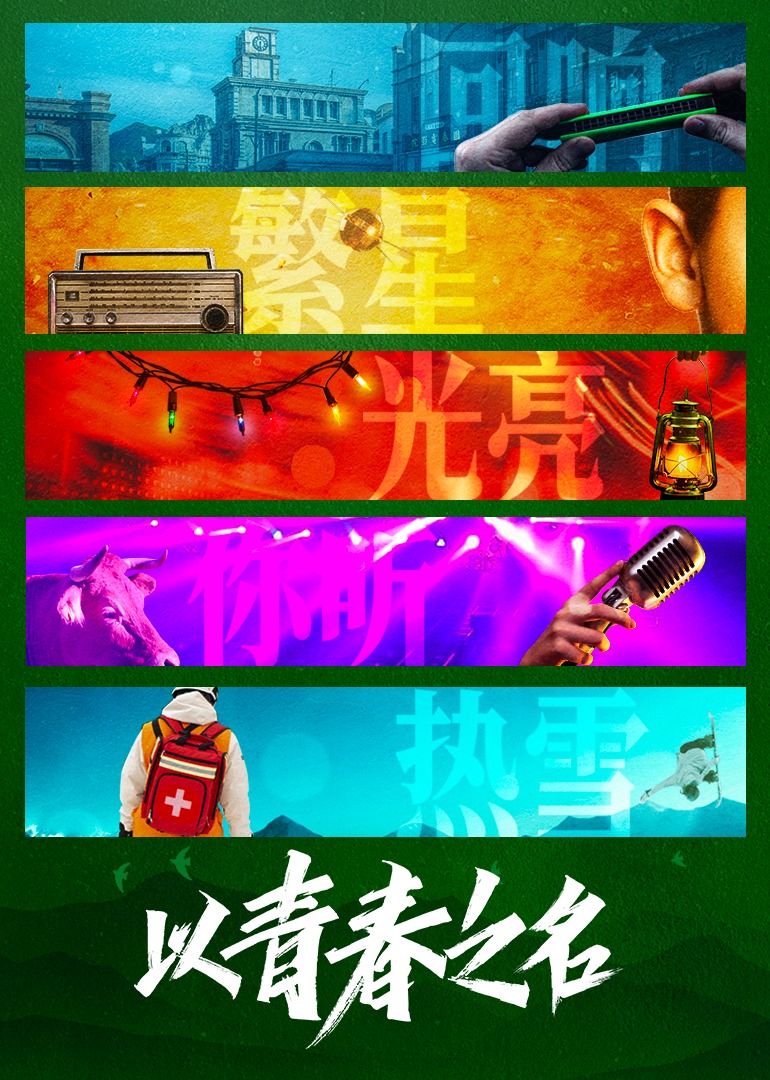 海报背景