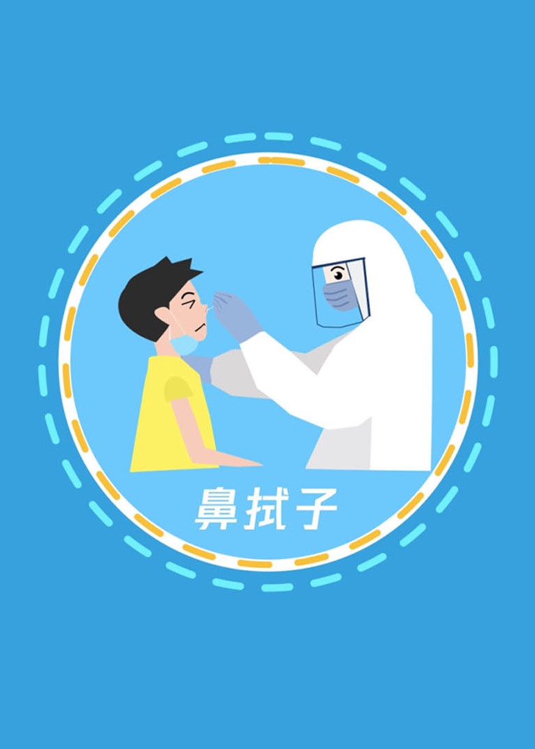 核酸检测为啥用鼻咽拭子?动画科普:核酸检测到底是什么