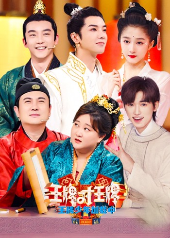 王牌少年加载中 2}