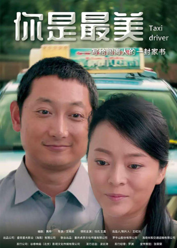 你是最美封面图