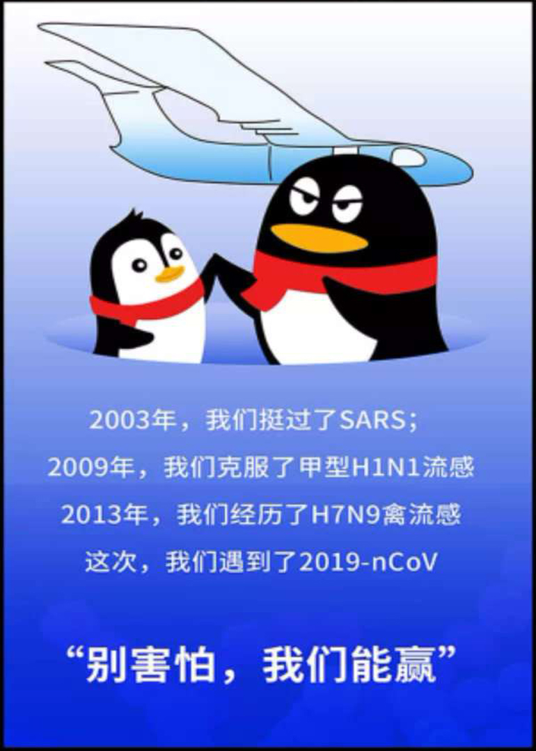 战胜疫情我们能赢}