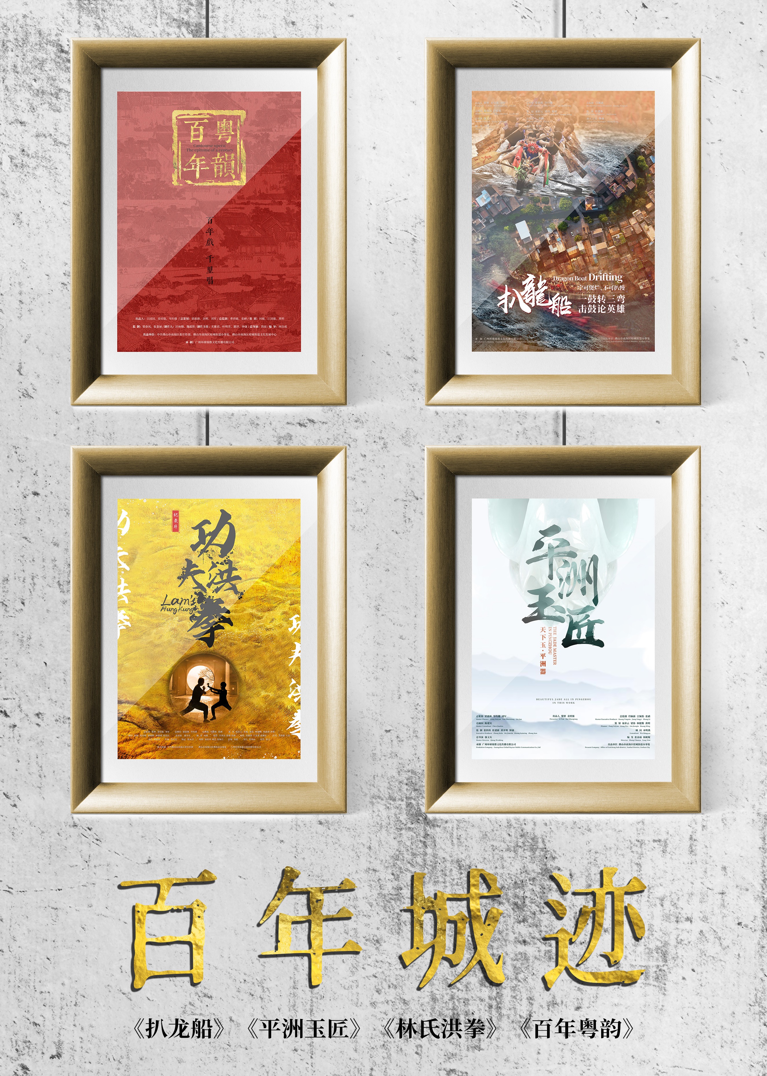 百年城迹}
